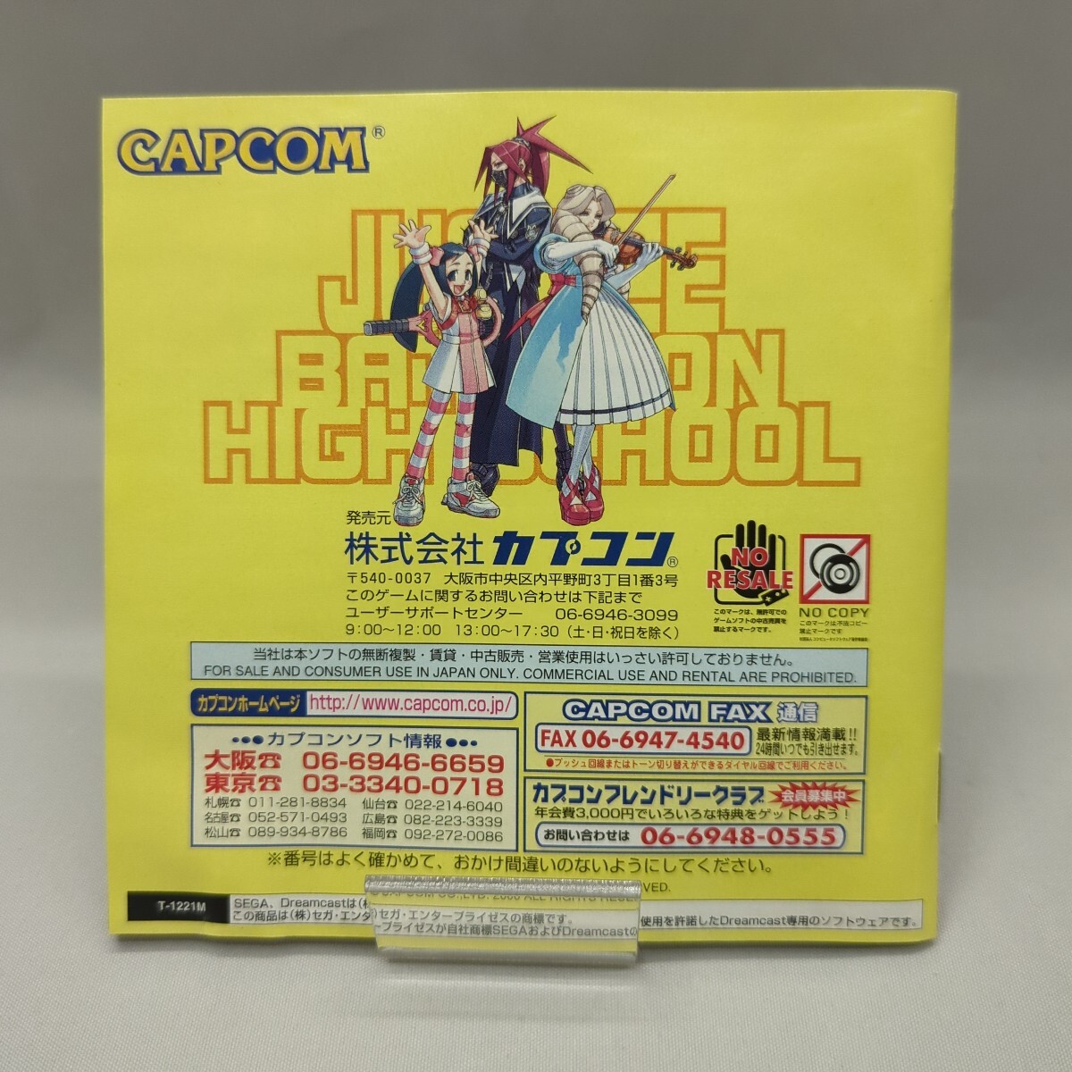 燃えろ!ジャスティス学園 DC ドリームキャスト 動作確認済_画像3