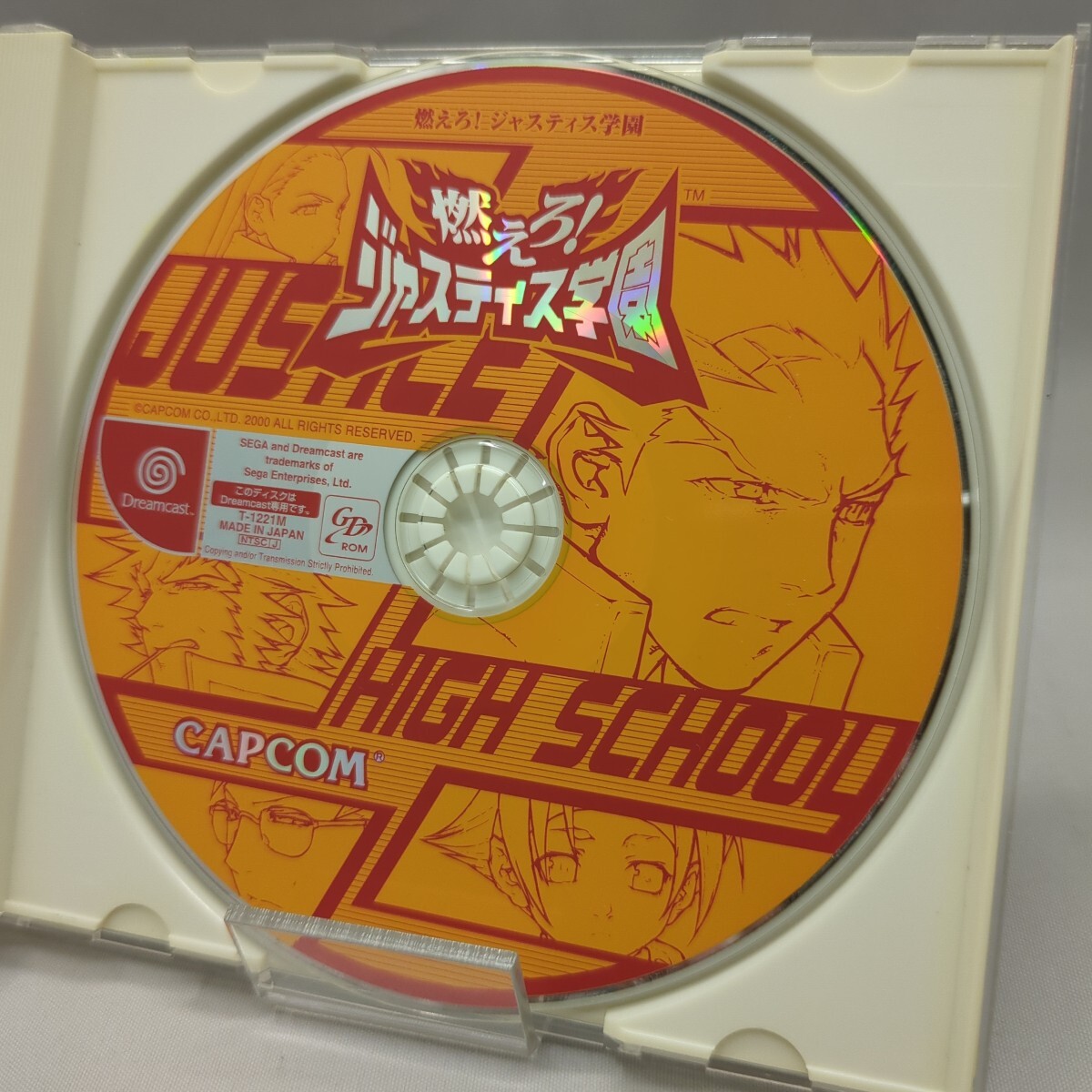 燃えろ!ジャスティス学園 DC ドリームキャスト 動作確認済_画像4