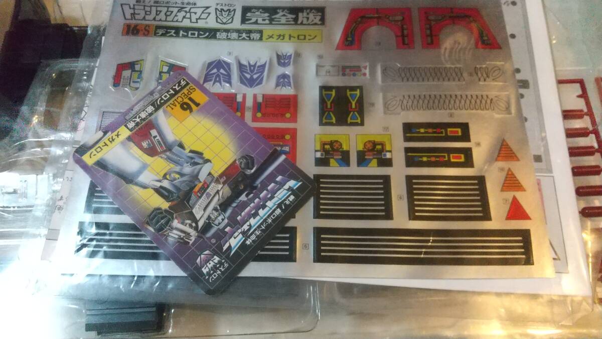 タカラ 復刻版 メガトロン 完全版 訳あり品 当時品武器あり タカラ 復刻版 メガトロン 完全版 訳あり品 当時品武器あり