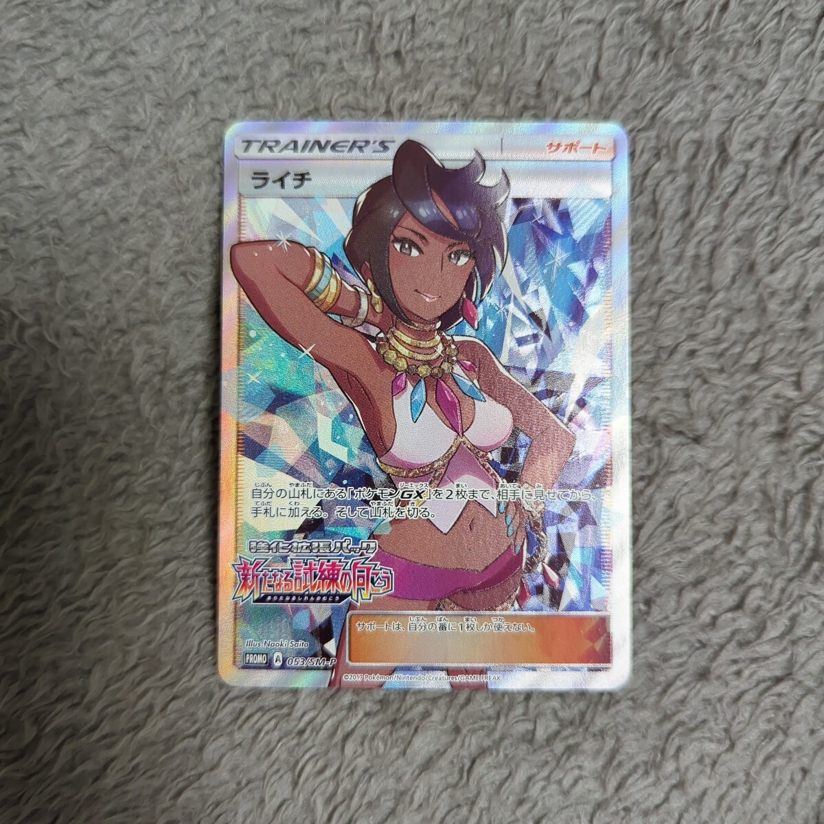 ライチ SR ポケモンカード|Yahoo!フリマ(旧PayPayフリマ) ライチ SR ポケモンカード|Yahoo!フリマ(旧PayPayフリマ)