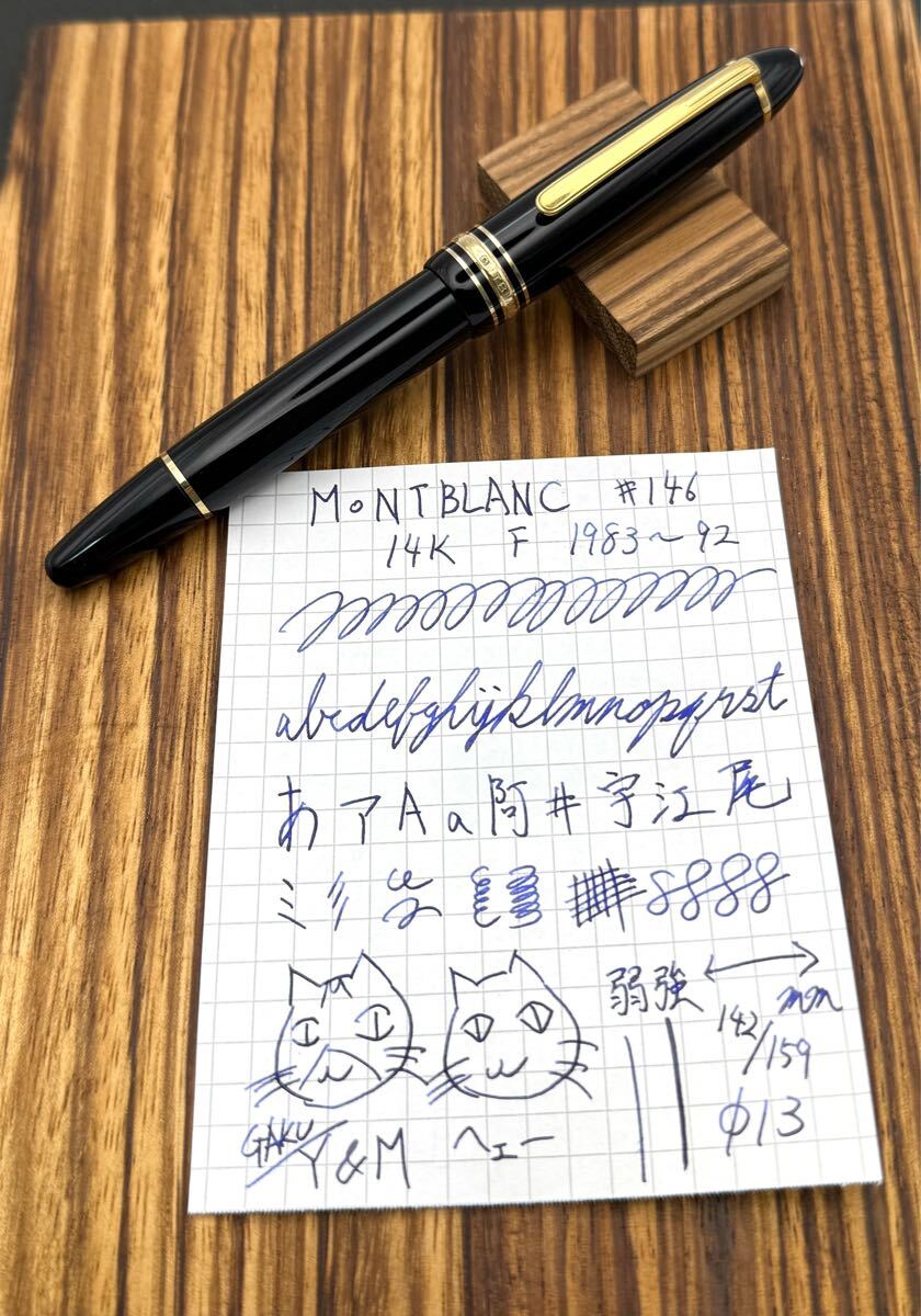 1円スタート MONTBLANC 万年筆 146 全金ニブ F 送料無料 モンブラン マイスターシュテュック MEISTERSTUCK