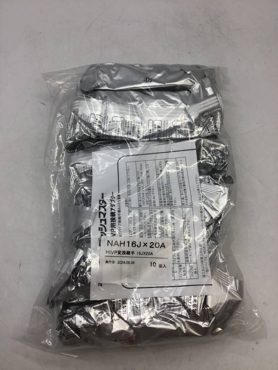 NAH16J×20A HIVP交換継手 16J×20A プッシュマスター コネクターチーズ 10個　▲5000