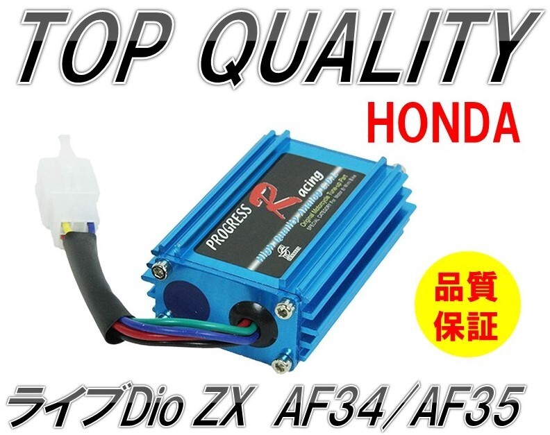 193 限定特価 HONDA ホンダ ライブ ディオ Dio ZX AF34/AF35 CDI 193 限定特価 HONDA ホンダ ライブ ディオ Dio ZX AF34/AF35 CDI