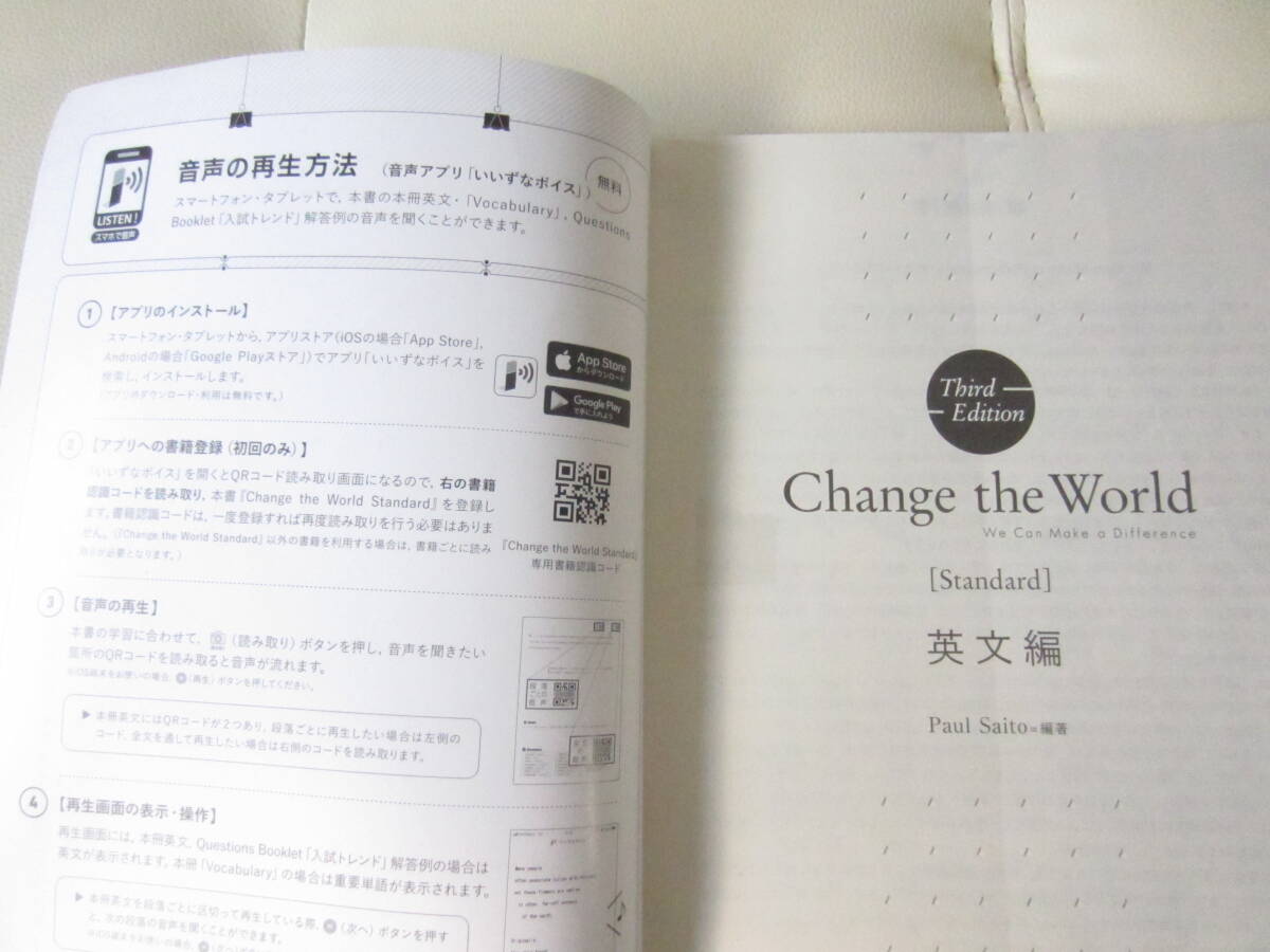 いいずな書店 「入試長文 Change the World Third Edition いいずな書店 「入試長文 Change the World Third Edition