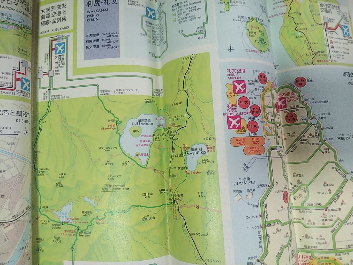 昭和54年[運輸省航空局監修79年版 エアーガイドマップ AIR 昭和54年[運輸省航空局監修79年版 エアーガイドマップ AIR