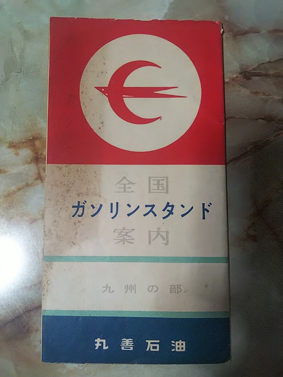 中古】 動物の生態 (1978年) 中古】 動物の生態 (1978年)