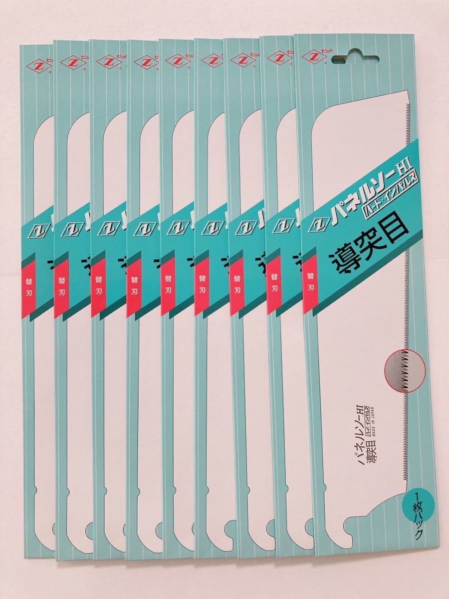 岡田金属工業所ゼットパネルソーHI導突目替刃240mm9枚入
