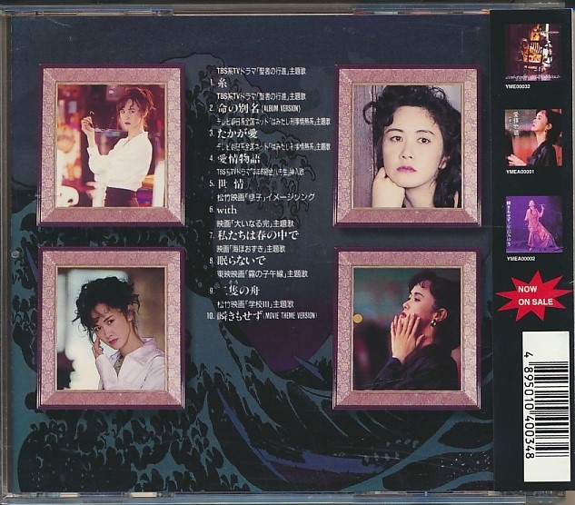 通販限定盤!中島みゆき・10CD・「中島みゆき CD - BOX 1976 通販限定盤!中島みゆき・10CD・「中島みゆき CD - BOX 1976