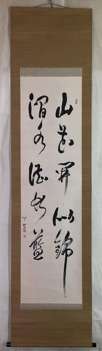 2025年最新】Yahoo!オークション -東原方僊の中古品・新品・未