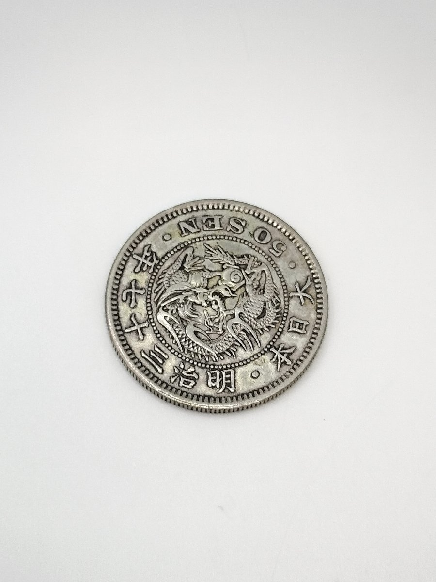 銀貨 五十銭 明治37年 大日本 硬貨 古銭 貿易銀 コイン 竜 50銭 銀貨 五十銭 明治37年 大日本 硬貨 古銭 貿易銀 コイン 竜 50銭