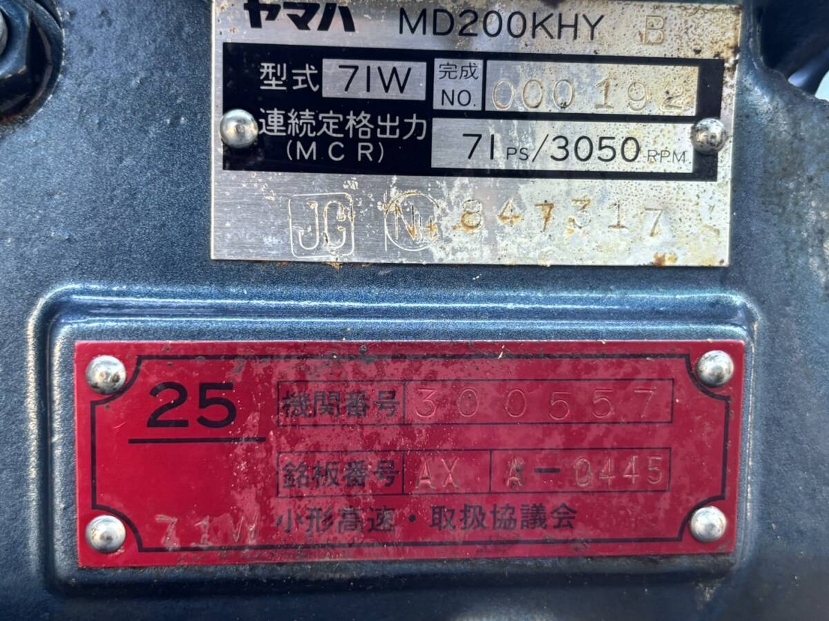 ヤマハ 船内機 MD200KHY 71馬力 実働エンジン、現状渡し ヤマハ 船内機 MD200KHY 71馬力 実働エンジン、現状渡し