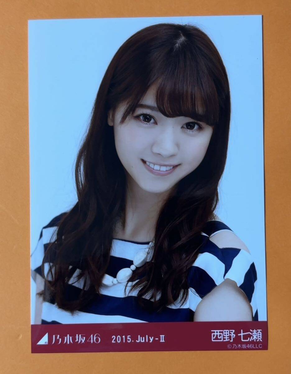 乃木坂46 西野七瀬 生写真 ヨリ 2014 2015 乃木坂46 西野七瀬 2015 July-Ⅱ ヨリ 生写真(乃木坂46)|売買