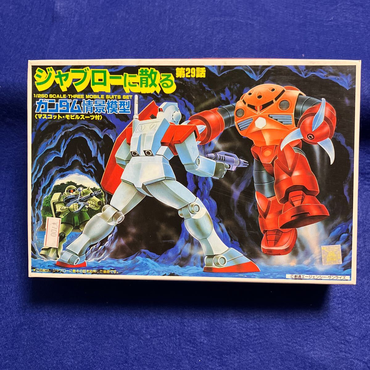 未使用未組立 1/250 勿体なく ガンダム情景模型 ジャブローに 未使用未組立 1/250 勿体なく ガンダム情景模型 ジャブローに