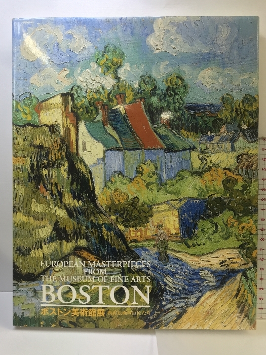 ボストン美術館展 西洋絵画の巨匠たち BOSTON ２０１０年 朝日新聞社