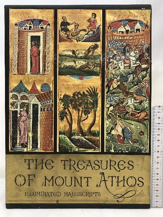 【洋書】【図録】THE TREASURES OF MOUNT ATHOS （VOLUME2） EKDOTIKE ATHENON S.A. １９７５年