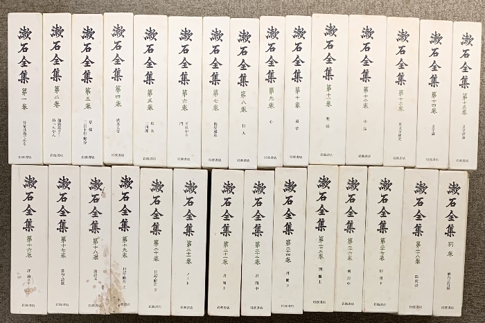 漱石全集 全28巻+別巻+補遺 計 30冊 セット 岩波書店 月報付き 吾輩は猫である 坊っちゃん 他