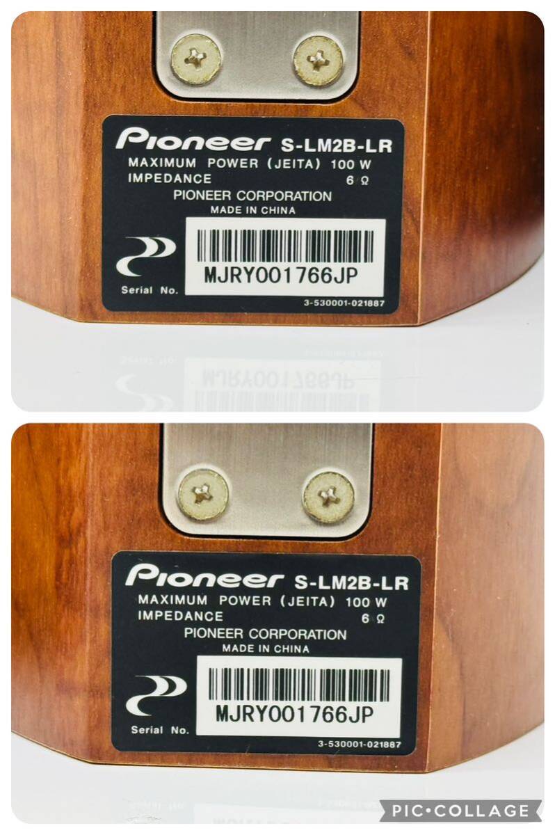 美品】Pioneer パイオニア S-LM2B-LR 小型 ブックシェルフ 美品】Pioneer パイオニア S-LM2B-LR 小型 ブックシェルフ