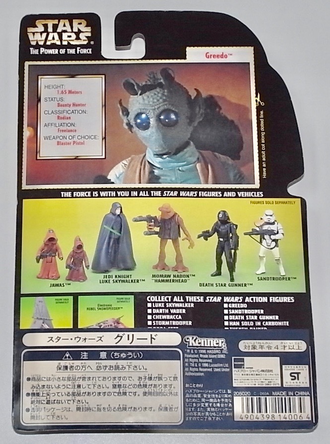 送料無料 希少 レア 絶版 KENNER ケナー GREED スターウォーズ 送料無料 希少 レア 絶版 KENNER ケナー GREED スターウォーズ