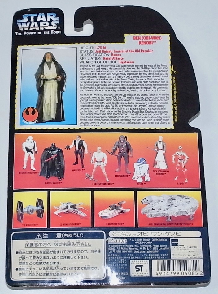 送料無料希少レア絶版 KENNER ケナー BEN OBI-WAN KENOBI スター 送料無料希少レア絶版 KENNER ケナー BEN OBI-WAN KENOBI スター
