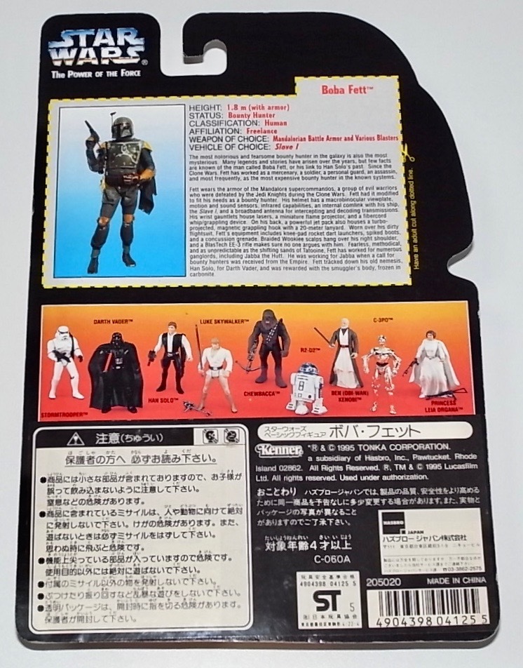 送料無料 希少 レア 絶版 KENNER ケナー BOBA FETT スター 送料無料 希少 レア 絶版 KENNER ケナー BOBA FETT スター