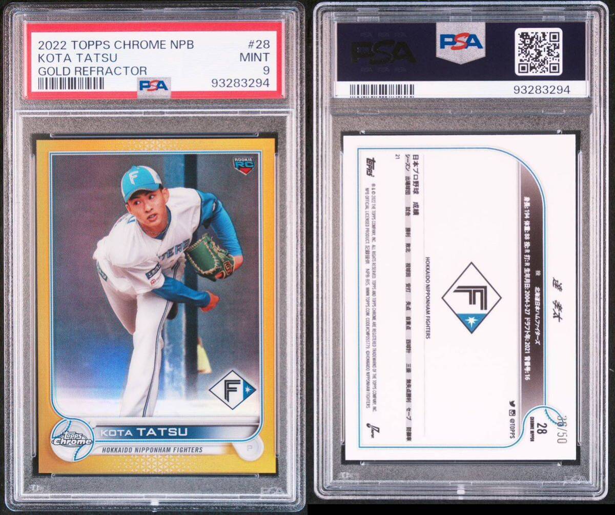 ☆1円スタート☆ 2021 Topps NPB Chrome 鈴木誠也 ベースカード ☆1円スタート☆ 2021 Topps NPB Chrome 鈴木誠也 ベースカード