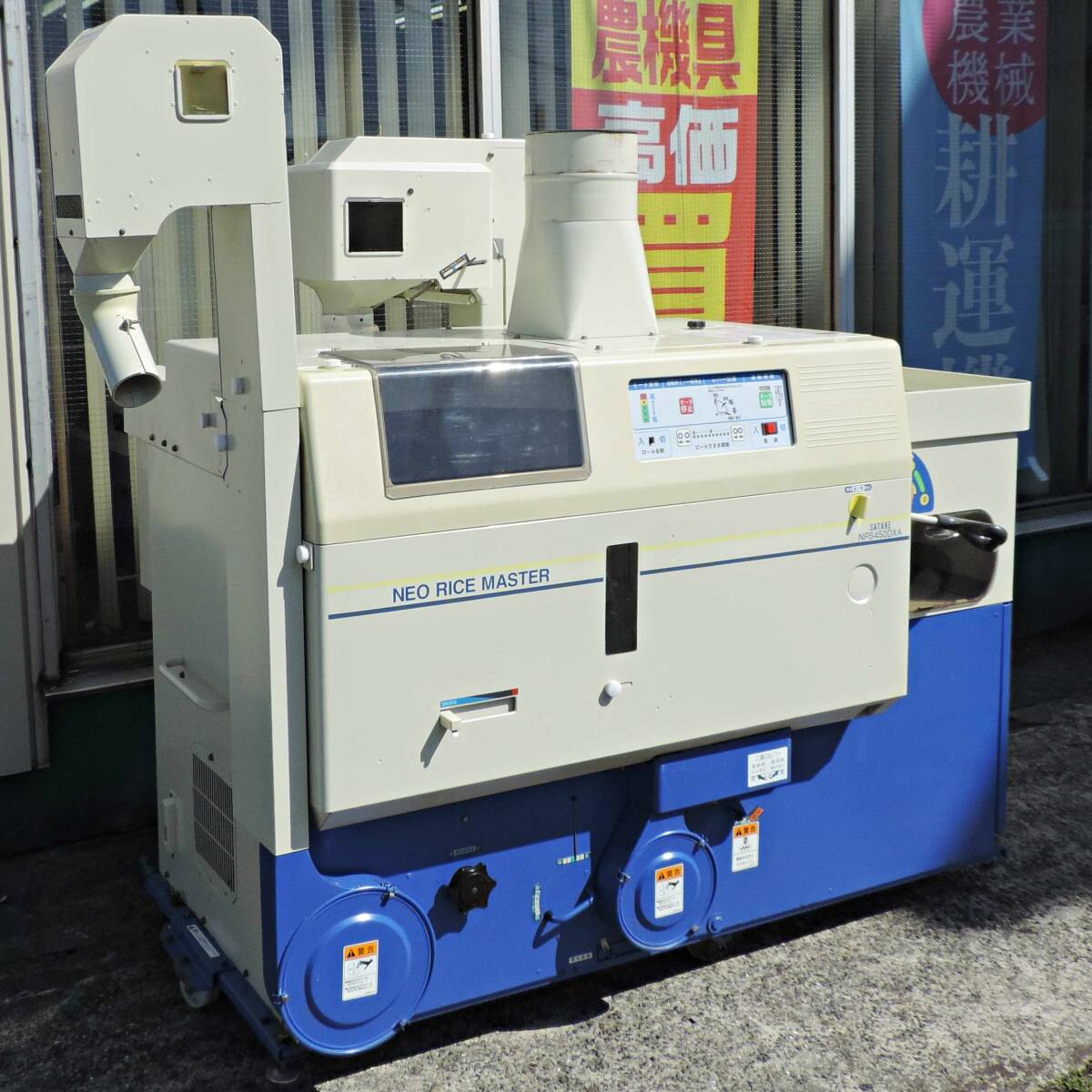 Yahoo!オークション - 〈新潟〉サタケ 籾摺機 NPS450 DXA M(1) 4 Yahoo!オークション - 〈新潟〉サタケ 籾摺機 NPS450 DXA M(1) 4