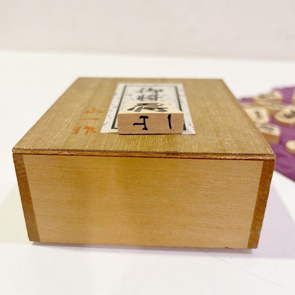 山一作 将棋駒 御将棋駒 木箱付き ボードゲーム 60サイズ 34 山一作 将棋駒 御将棋駒 木箱付き ボードゲーム 60サイズ 34