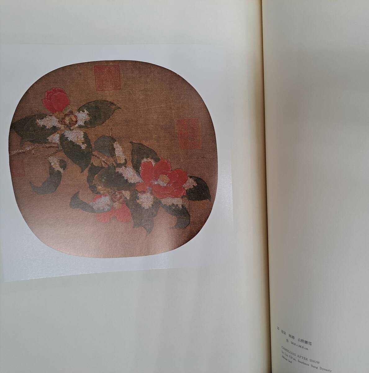 Yahoo!オークション - 中国美術 宋書精華 上中下巻 絵画 名品 Yahoo!オークション - 中国美術 宋書精華 上中下巻 絵画 名品