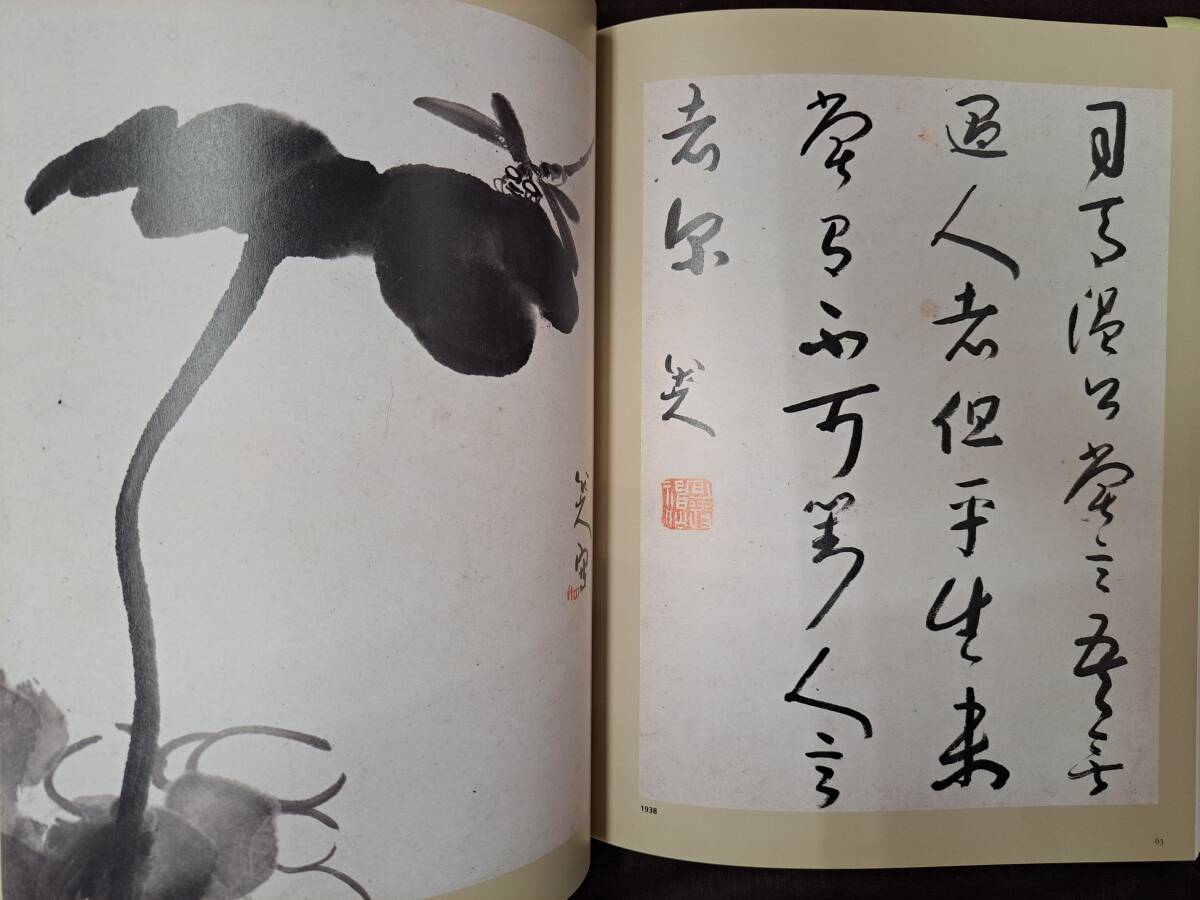 中国書画 中国古代書画 クリスティーズ オークション カタログ 中国書画 中国古代書画 クリスティーズ オークション カタログ