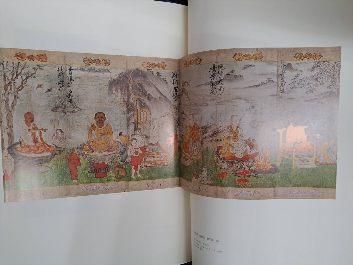 Yahoo!オークション - 中国美術 宋書精華 上中下巻 絵画 名品 Yahoo!オークション - 中国美術 宋書精華 上中下巻 絵画 名品