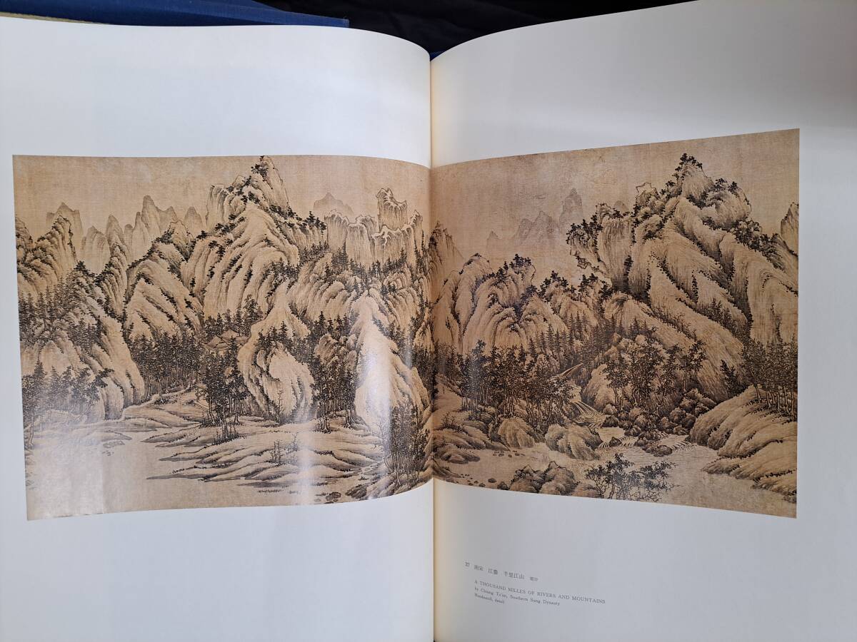 Yahoo!オークション - 中国美術 宋書精華 上中下巻 絵画 名品 Yahoo!オークション - 中国美術 宋書精華 上中下巻 絵画 名品