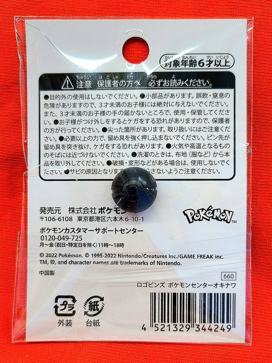 ポケモンセンターオキナワ限定 ピカチュウ ガーディ 沖縄店ロゴ ポケモンセンターオキナワ限定 ピカチュウ ガーディ 沖縄店ロゴ