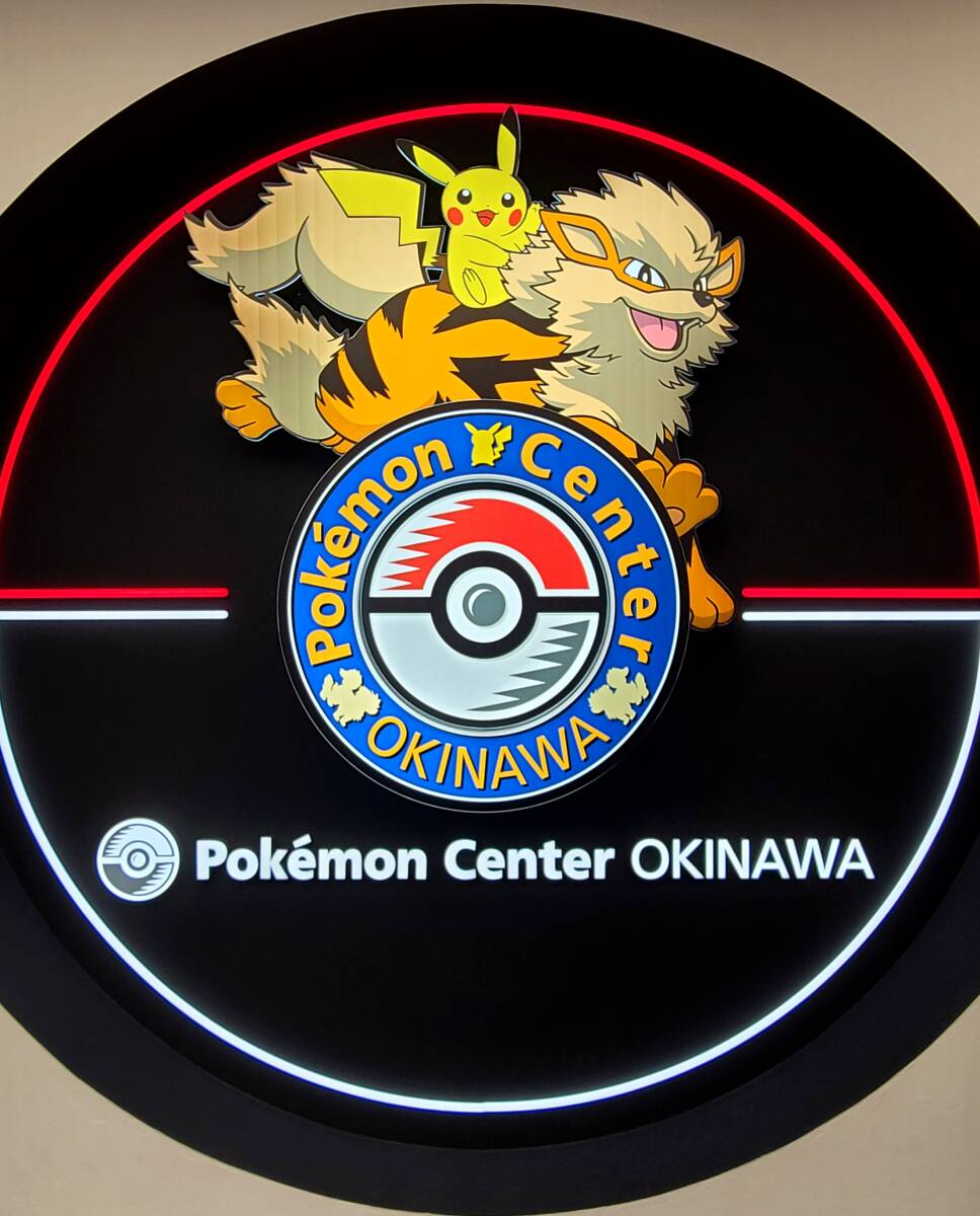 ポケモンセンターオキナワ限定 ピカチュウ ガーディ 沖縄店ロゴ ポケモンセンターオキナワ限定 ピカチュウ ガーディ 沖縄店ロゴ