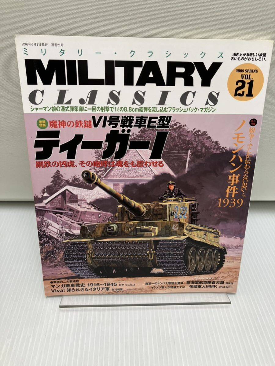 即決 tiger1 21st century 未開封 即決 tiger1 21st century 未開封