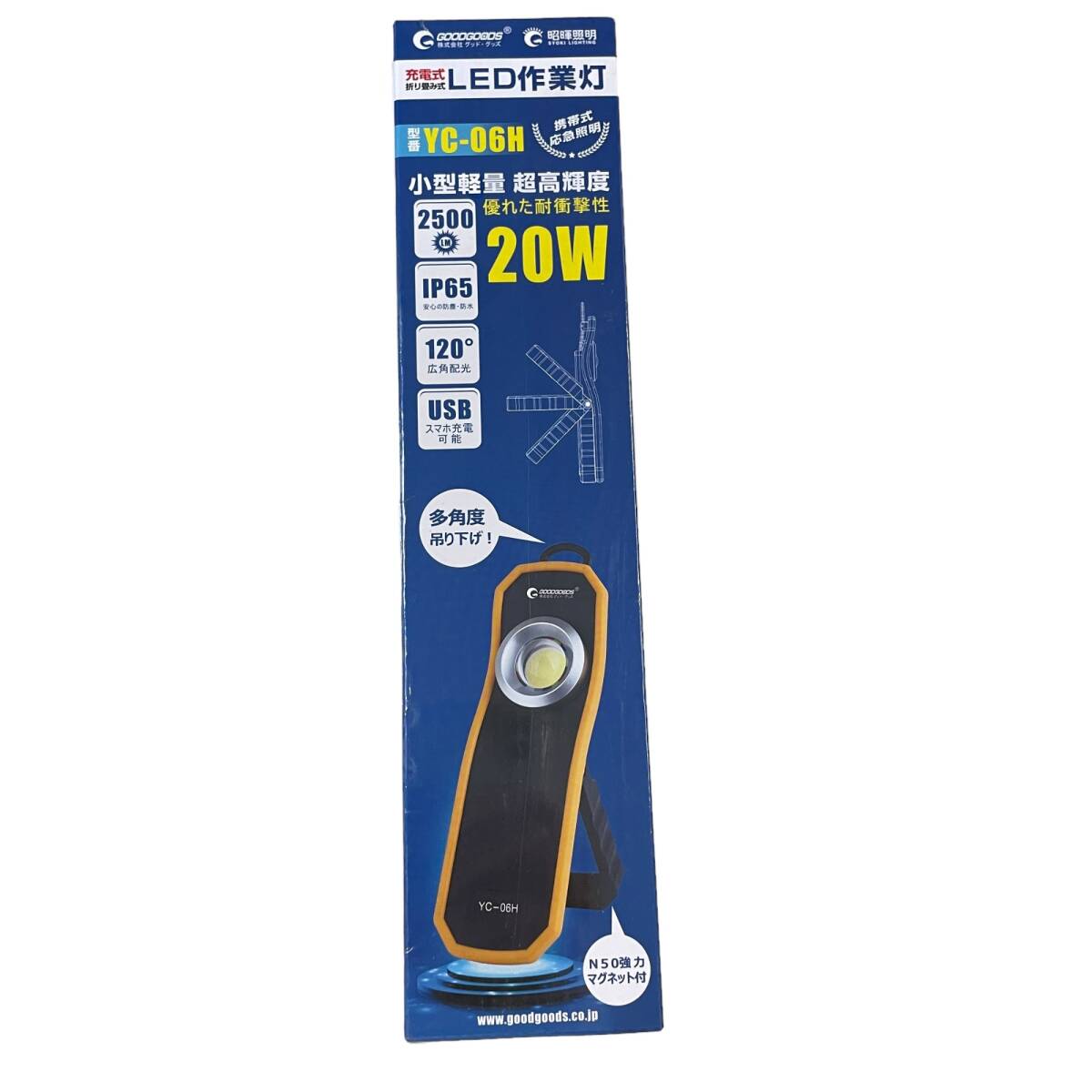 ◆未使用品◆充電式 LED 作業灯 20W (マグネット付) YC-06H 小型軽量 超高輝度 R72155N