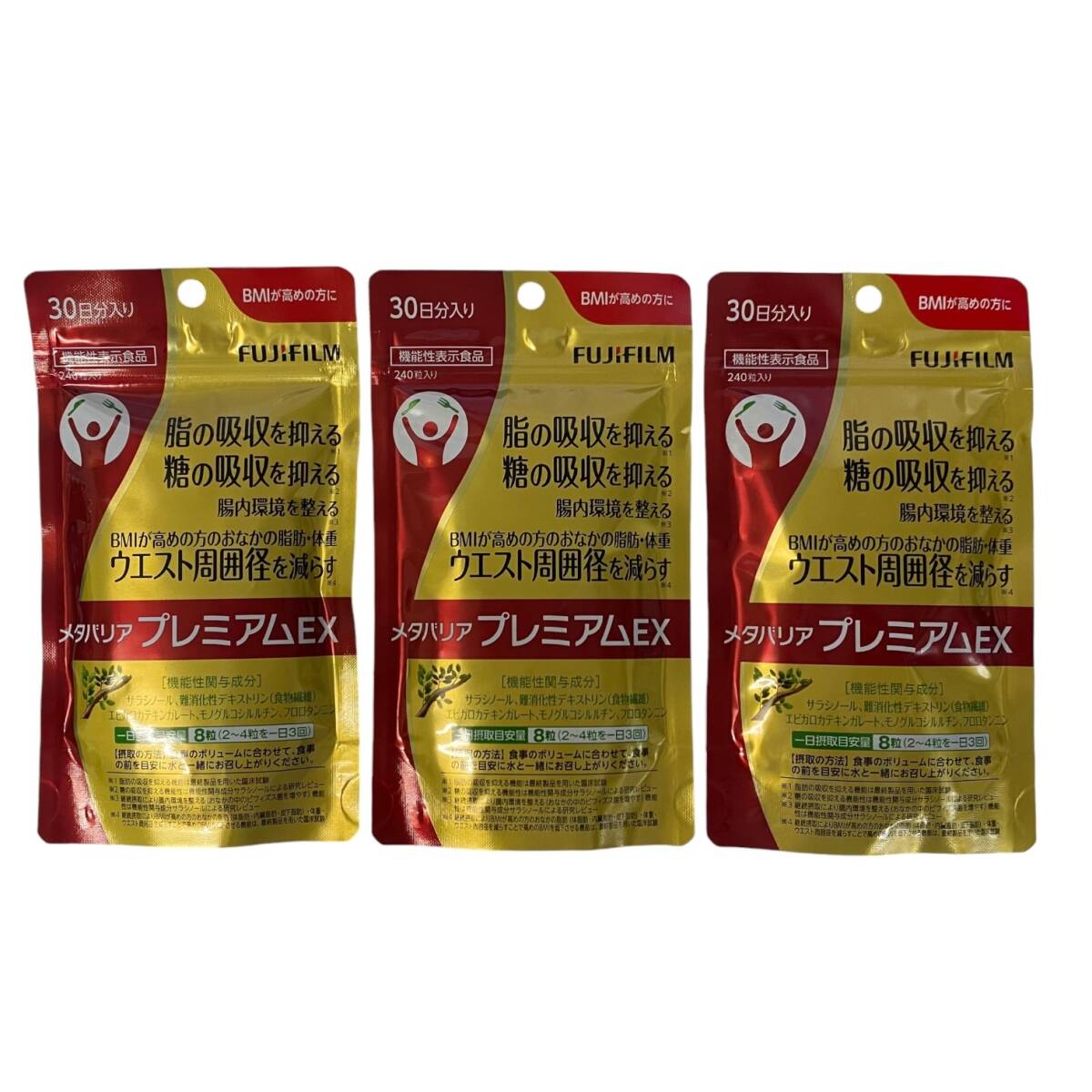 【未使用品】メタバリア プレミアム EX 1袋 240粒 30日分×3個 まとめ 富士フィルム 賞味期限：2027年7月 A73478RF