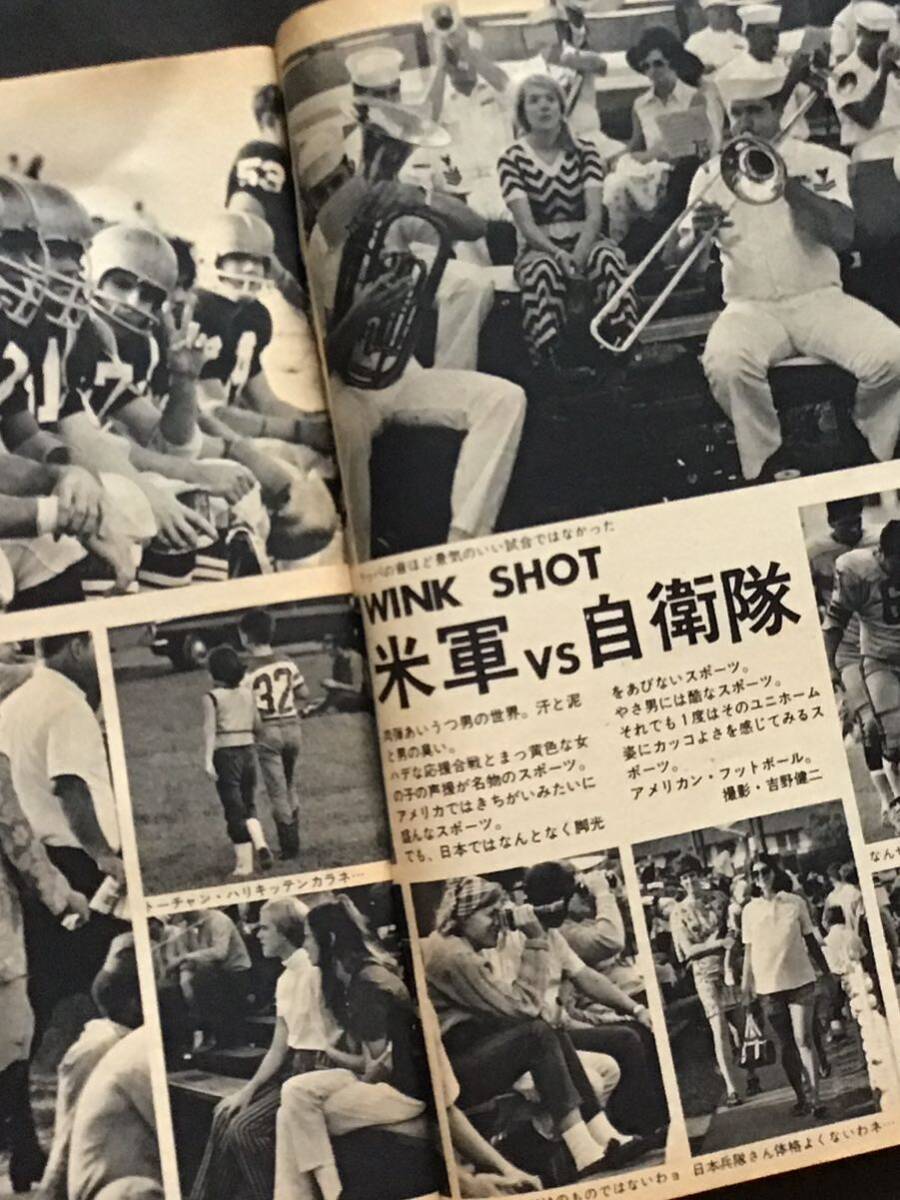 平凡パンチ昭和45年10/12(no329)渥美マリ/唐十郎/他/中古古書 平凡パンチ昭和45年10/12(no329)渥美マリ/唐十郎/他/中古古書