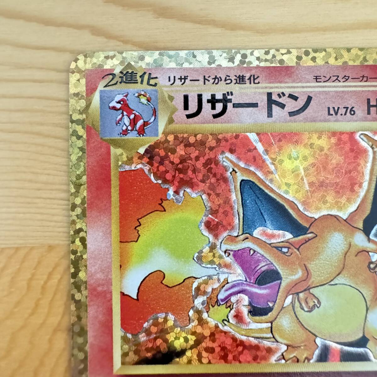 リザードン 25th プロモ S8a-P 001/025 ポケモンカード ポケカ リザードン 25th プロモ S8a-P 001/025 ポケモンカード ポケカ