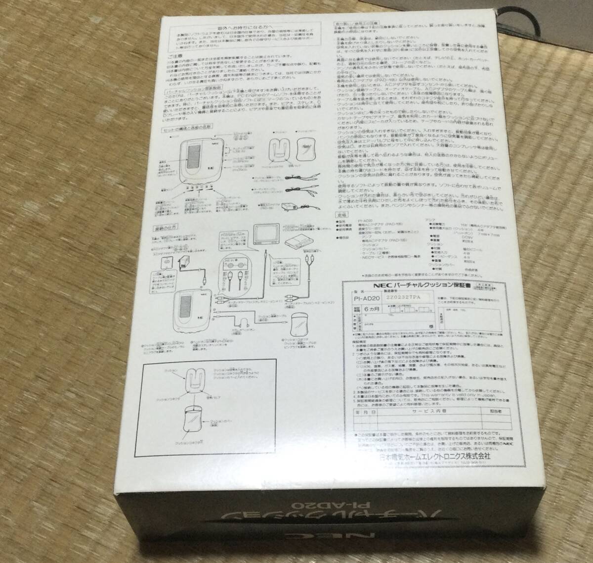送料込 PCエンジン バーチャルクッション PI-AD20 未使用品 送料込 PCエンジン バーチャルクッション PI-AD20 未使用品