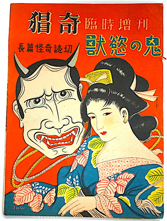 即決!! 幻影城 創刊号~53号まで 53冊一括 探偵小説専門誌 即決!! 幻影城 創刊号~53号まで 53冊一括 探偵小説専門誌