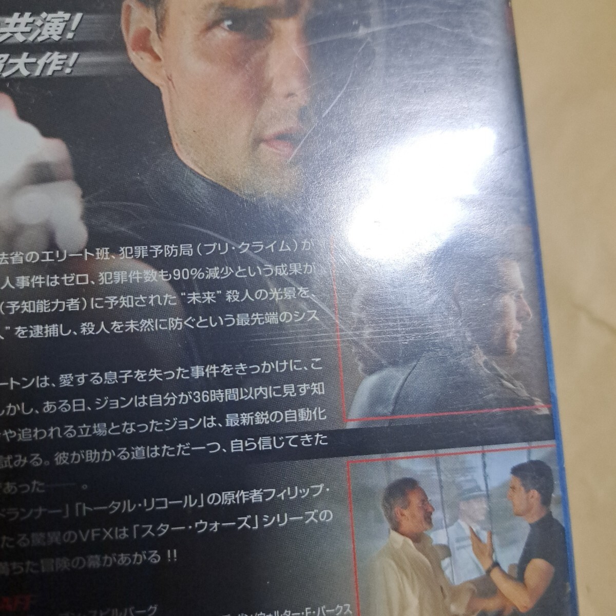 マイノリティ?リポート　DVD ディスク良好品　トム?クルーズ