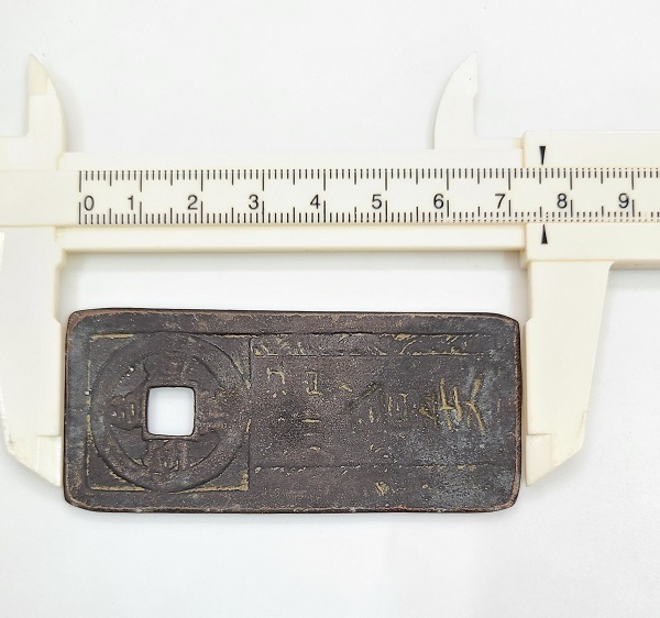  шт. место через . Edo Shinagawa . 100 . 10 документ 2 100 . 10 документ 250 документ человек для ноги старая монета дыра sen 