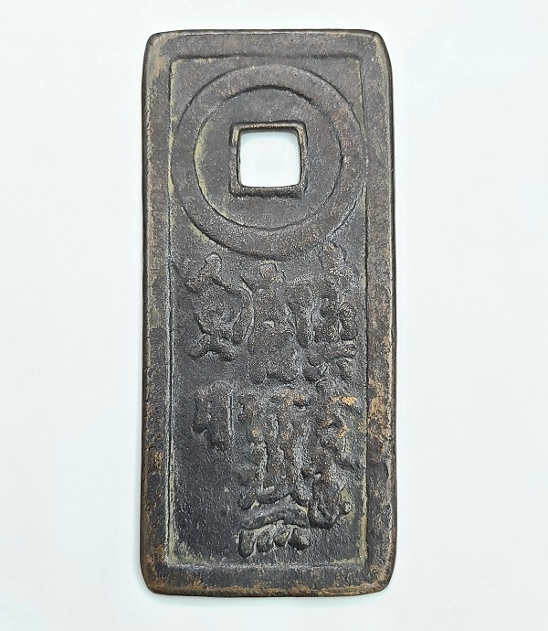  шт. место через . Edo Shinagawa . 100 . 10 документ 2 100 . 10 документ 250 документ человек для ноги старая монета дыра sen 