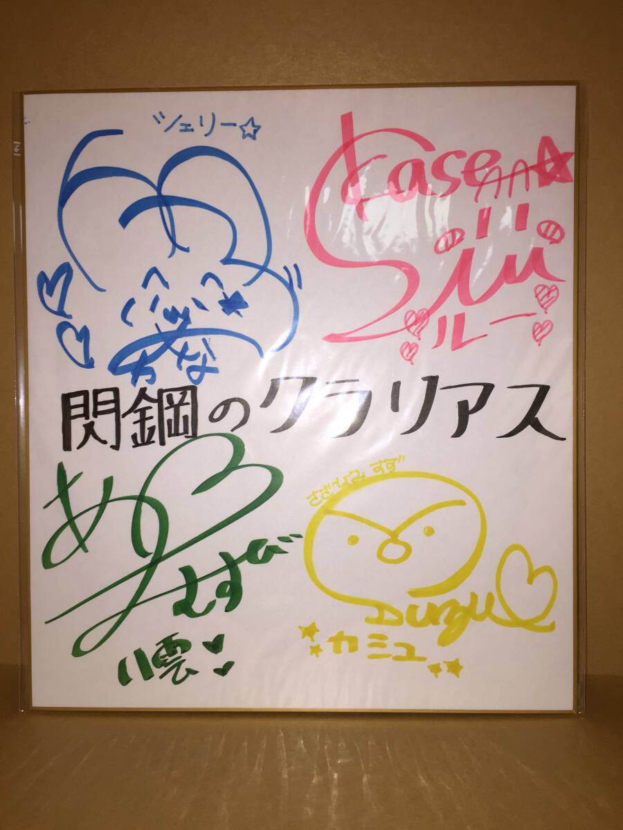 小波すず サイン色紙 小波すず サイン色紙 小波すず サイン色紙