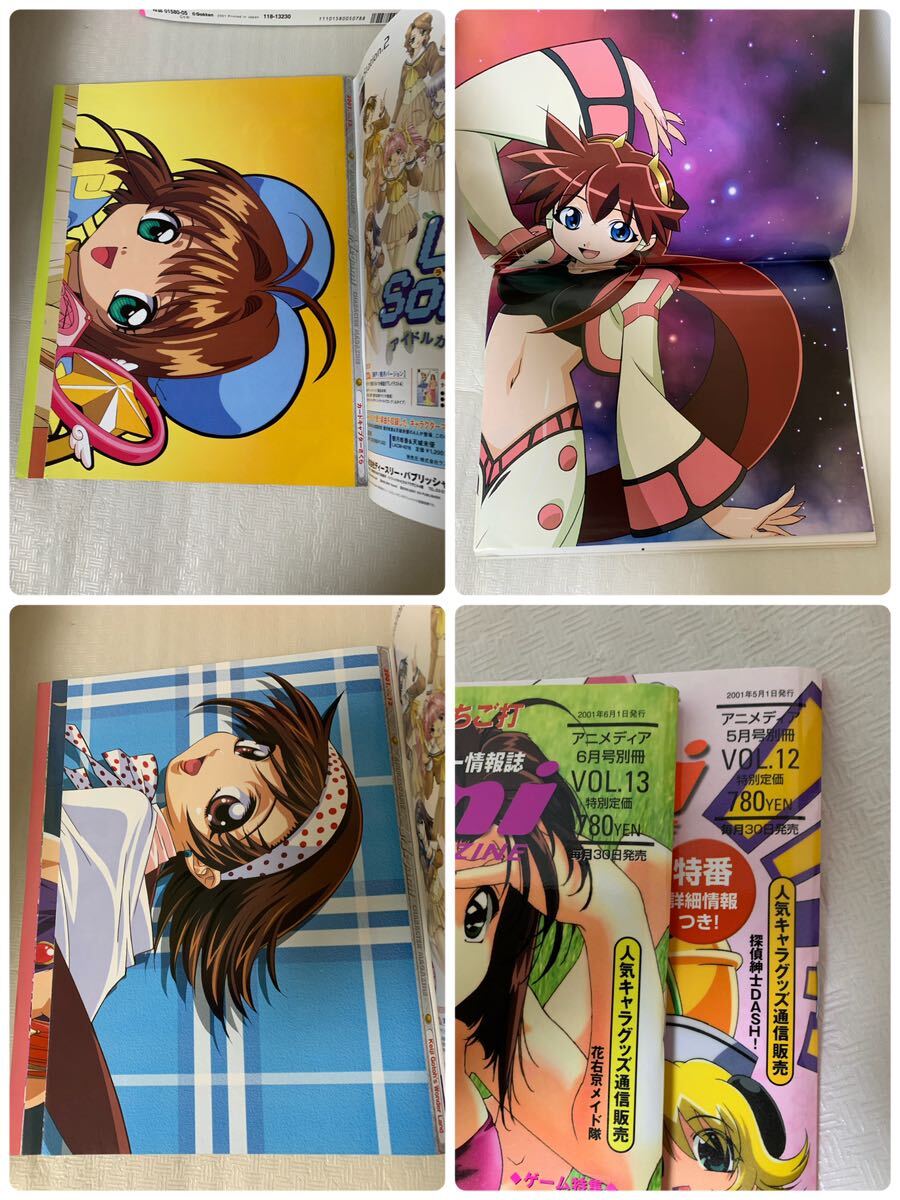 アニメ・マンガ・キャラクター 紙類 紙系 紙雑貨 大量 まとめ売り Megami MAGAZINEメガミマガジン2冊セット/2001年発行/アニメ
