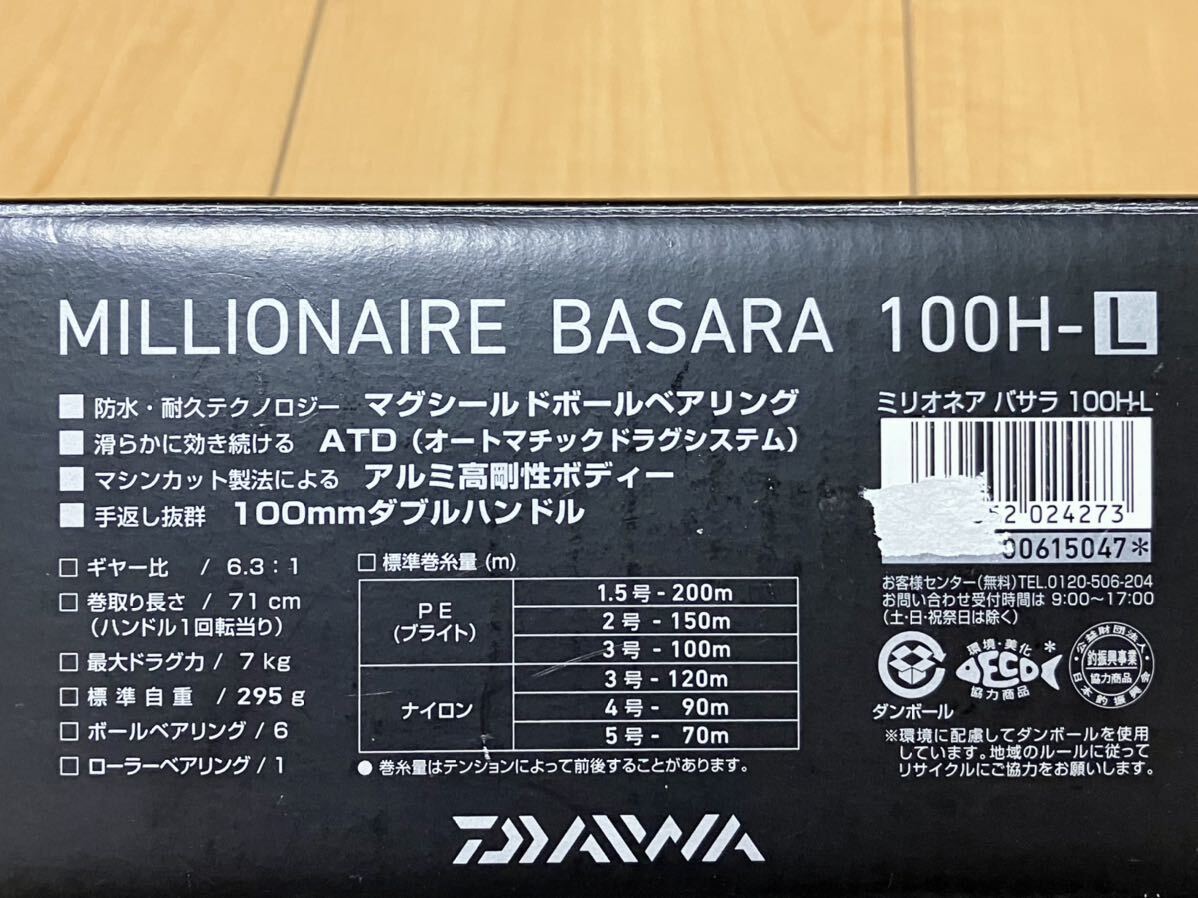 美品です 送料込み即決 ダイワ ミリオネア バサラ 100H-L 美品です 送料込み即決 ダイワ ミリオネア バサラ 100H-L