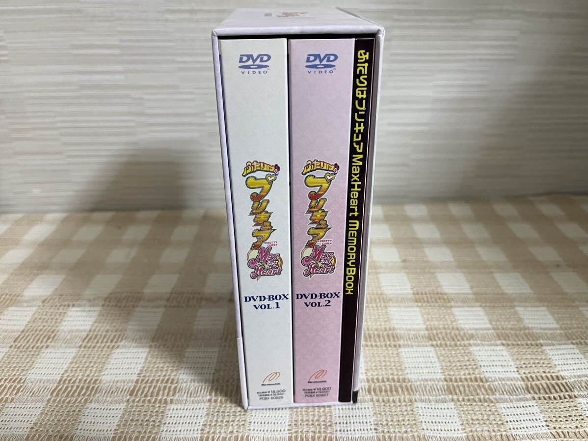 ふたりはプリキュア Max Heart DVD-BOX 全2巻セット　即決　送料無料