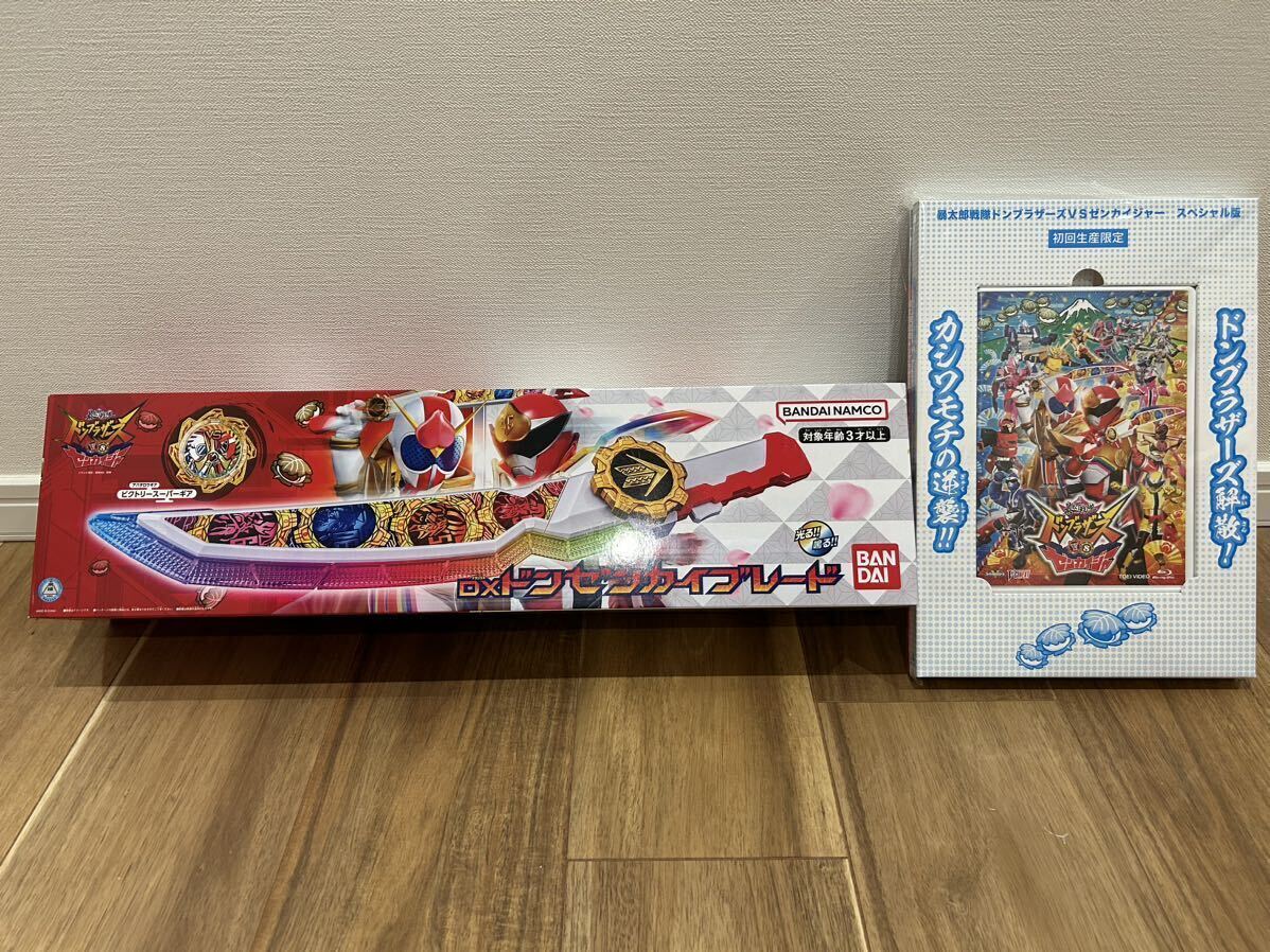 暴太郎戦隊ドンブラザーズ VS ゼンカイジャー スペシャル版(初回 暴太郎戦隊ドンブラザーズ VS ゼンカイジャー スペシャル版(初回
