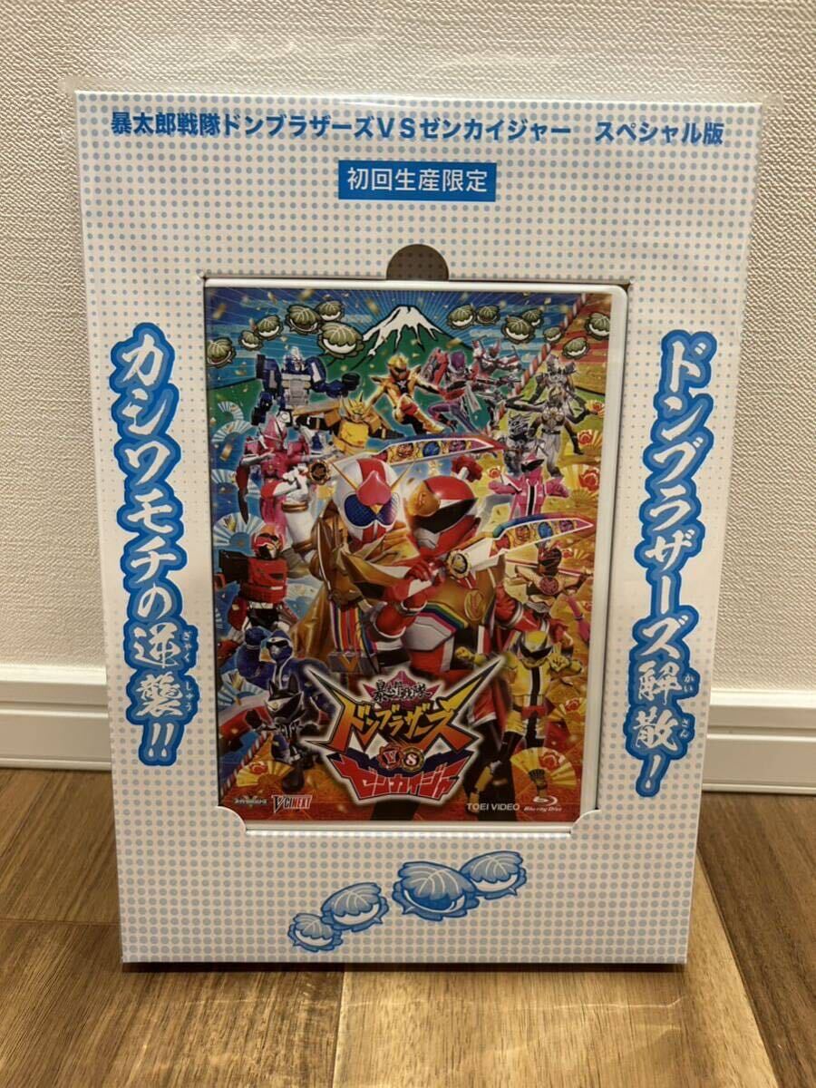 暴太郎戦隊ドンブラザーズ VS ゼンカイジャー スペシャル版(初回 暴太郎戦隊ドンブラザーズ VS ゼンカイジャー スペシャル版(初回