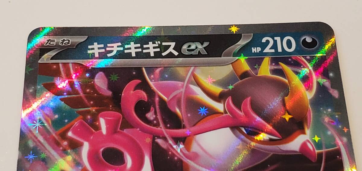 M ポケモンカード キチキギスex RR ナイトワンダラー ポケカ